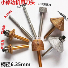 6.35mm金刚石直刀  小修边机刀头  现场接缝刀  6mm直刀 圆角刀