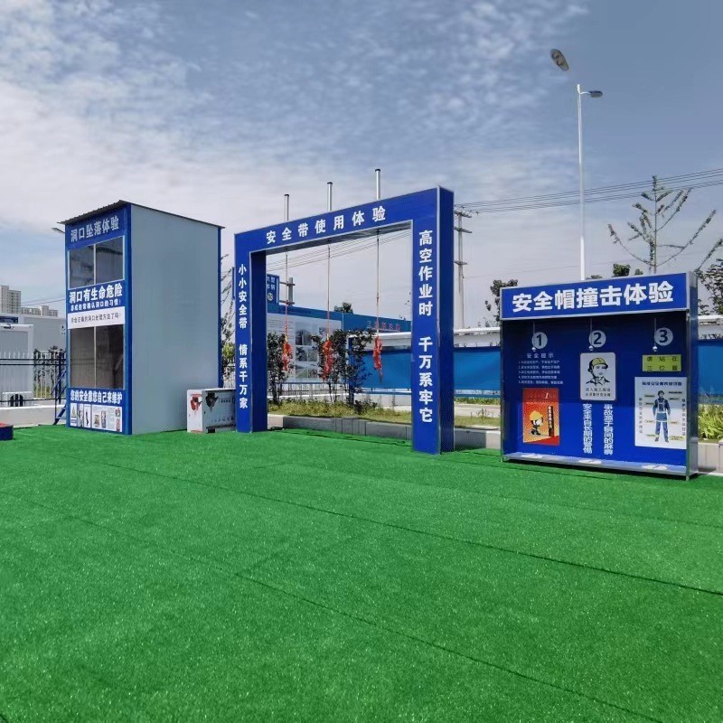 工地安全体验馆设计制作体验区设备建筑安全帽安全带测试劳保用品