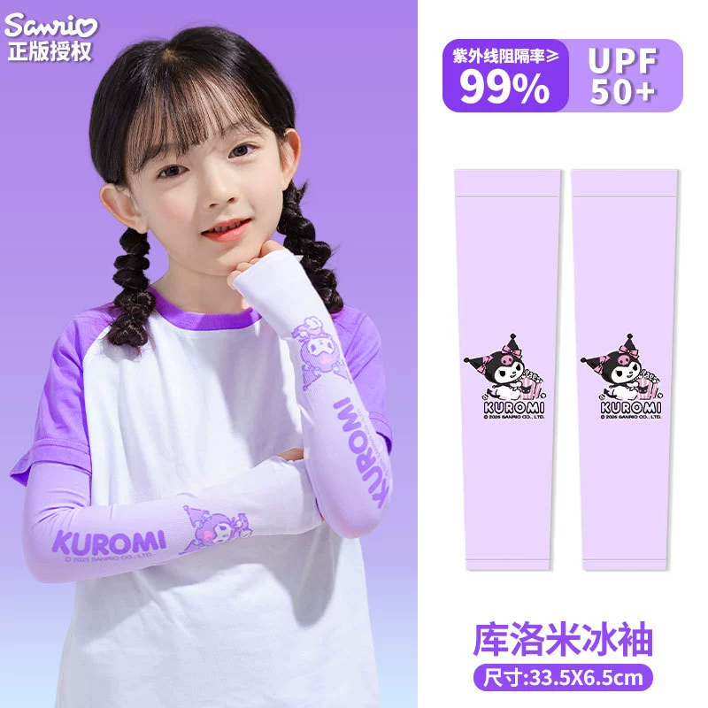 Children's sleeves, thin set, cool silk protection sleeve, sun protection