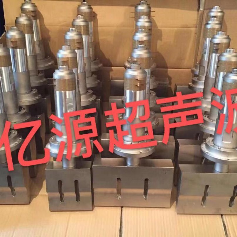 口罩机配件 口罩机配套超声波 超声波模具批发