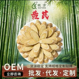 其他药食同源;其他滋补;代用/养生茶