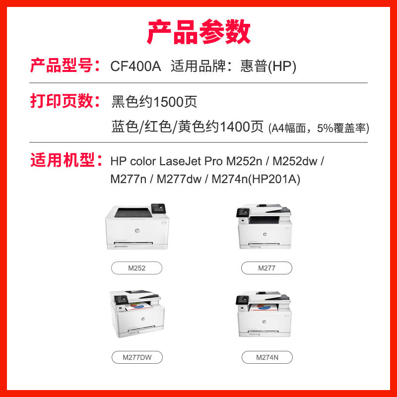 HP 201A Toner Cartridge Compatible with Easton for HP 277dw M252dw M277n 252N CF400A Printers