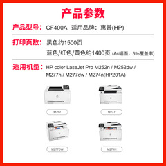 HP 201A Toner Cartridge Compatible with Easton for HP 277dw M252dw M277n 252N CF400A Printers