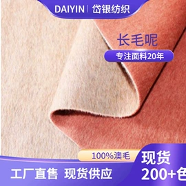 毛呢;其他针织面料;涤纶面料