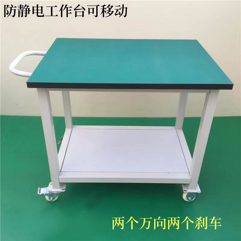 防静电工作台可移动桌子双层三层带轮手推车活动打包测试台周转车