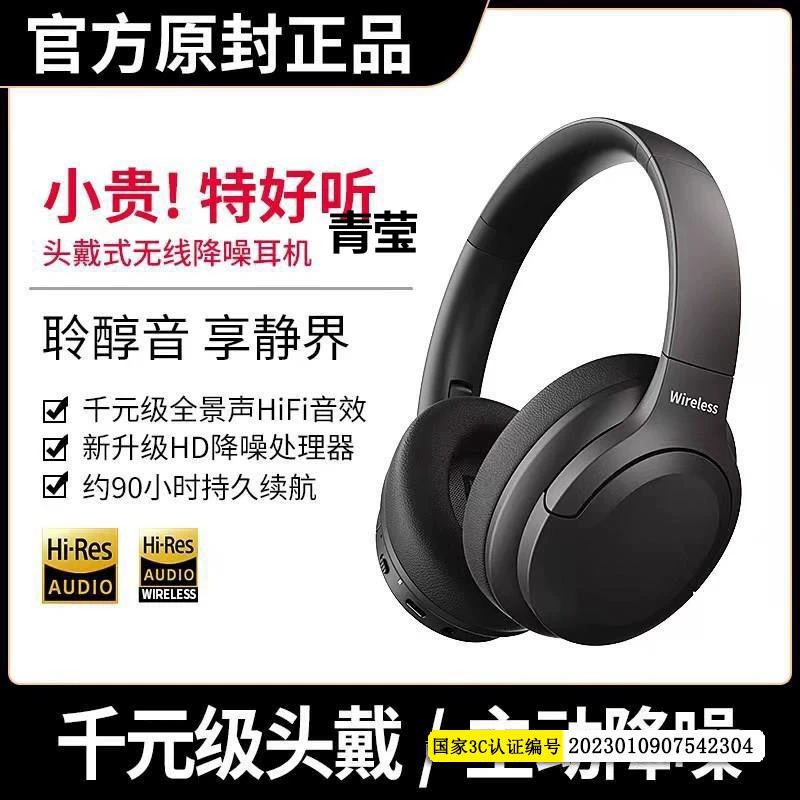 Игровые наушники, повышенная длина кабеля для мобильного и ноутбука, Bluetooth