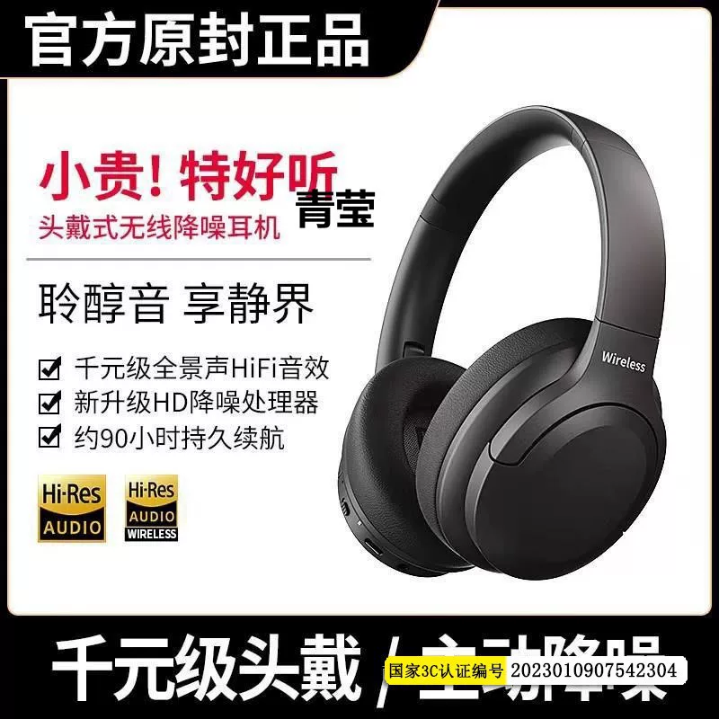 Игровые наушники, повышенная длина кабеля для мобильного и ноутбука, Bluetooth