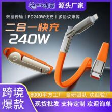 240W全兼容平板二合一硅胶扁线超级快充数据线手机支架数据线跨境