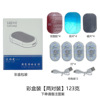 Color box (light + magnetic suction type) set of four