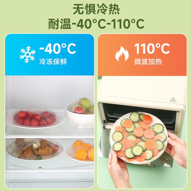 【新人200匹0.01包郵便】使い捨て食品級ラップPE家庭用弾性ラップカバー|undefined