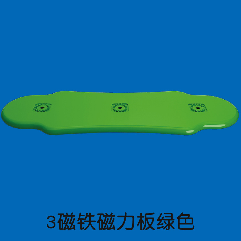 3磁铁磁力板【绿色】