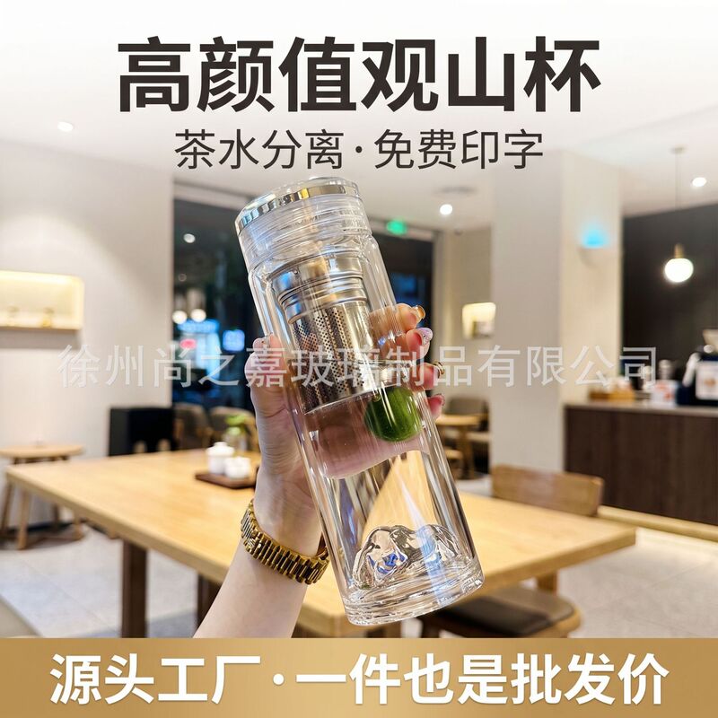 Double-layer glass 400ml high temperature resistant men's and women's mountain view cup high borosilicate business tea separation bubble cup wholesale Double-layer glass 400ml high temperature resistant men's and women's mountain view cup high borosilicate business tea separation bubble cup wholesale