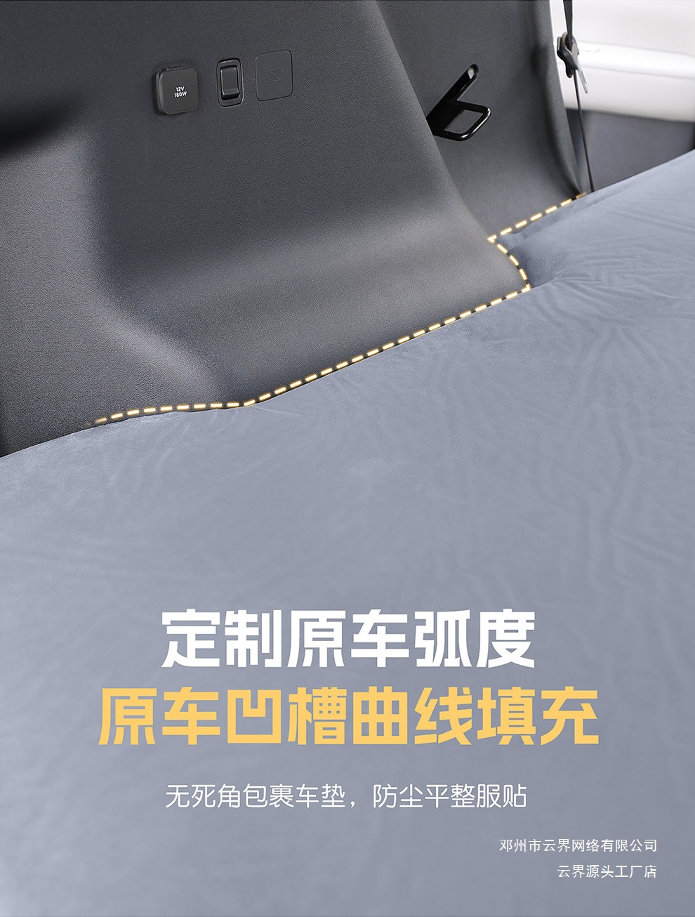 Cloud Realm Is Suitable for Fang Cheng Bao Titanium 7 Car Inflatable Mattress, Camping Trunk Sleeping Pad, and Car-Mounted Self-Driving Travel