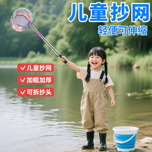 儿童抄网伸缩杆捞鱼网超轻硬捕鱼网捉蜻蜓蝴蝶网兜户外捞小鱼神器