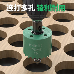 Drill Bit Set for Wood, Metal, Plastic, Tin, Downlights, Gypsum Boards, and PVC—Perfect for Precision Hole-Making