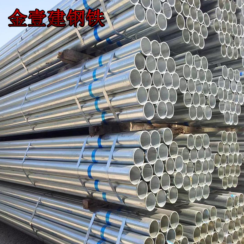 供应Q235华岐热镀锌管空心圆管DN50热浸锌防锈衡水京华消防给水用