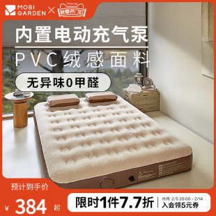 Muco Flute Inflatable Bed Air Cushion Floor Shop Home Tent Outdoor Camping Mattress Sofa Automatic Portable Cloud Sleeping