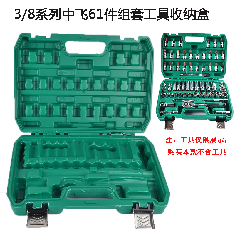 Moldeado por soplado, caja de manguita, llave de hardware, caja vacía, caja de almacenamiento, manga, caja de herramientas de reparación de automóviles