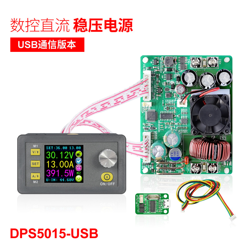 DPS5015 数控直流可调稳压电源  MODBUS协议通信 集成电压电流表