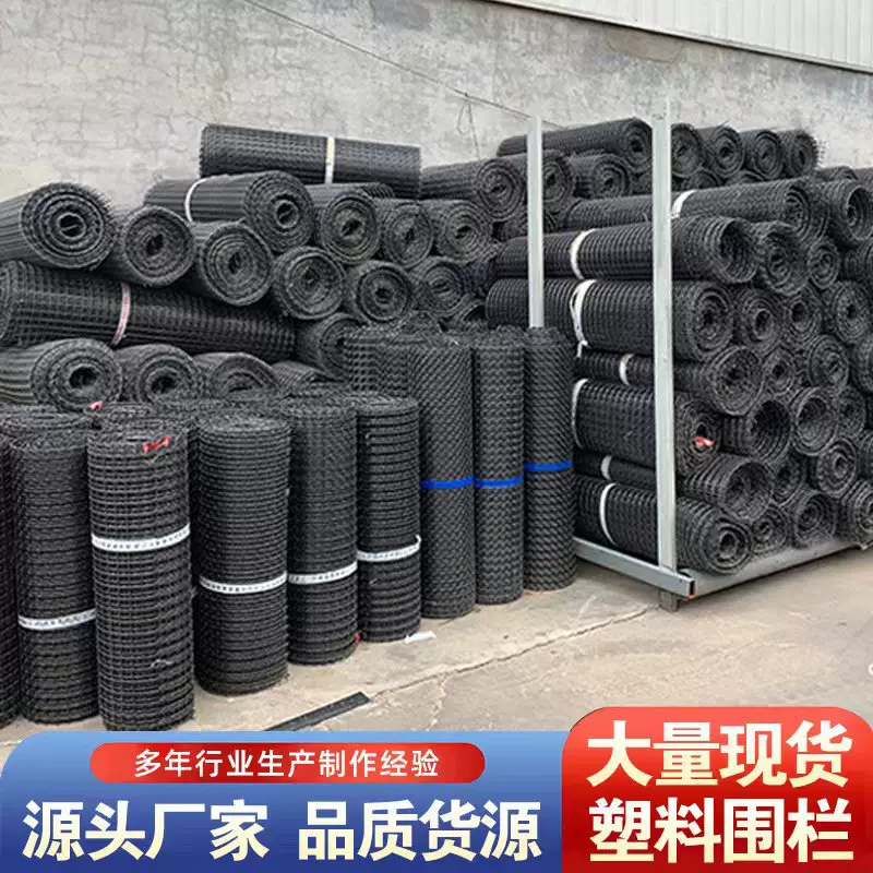 塑料围栏网养鸡养殖护栏网栅栏隔离菜园果园鱼塘圈玉米防护网优惠