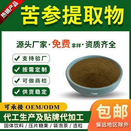 工业植物提取;其他生物化工;植物提取物