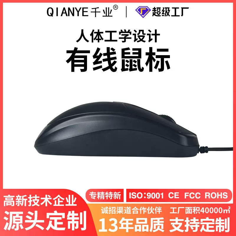 狂鲨9001鼠标有线大办公家用游戏笔记本台式电脑USB多功能台式机