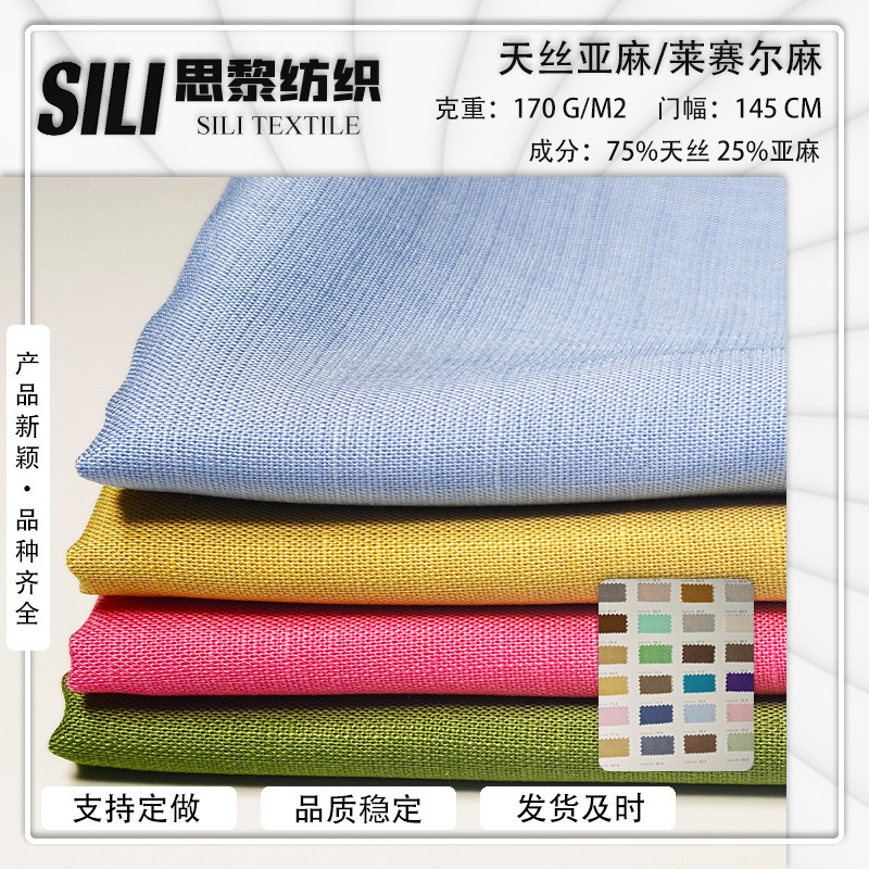 170g Tencel linen lyocell woven dyed plain fabric for fashion suits and shirts 170g Tencel linen lyocell woven dyed plain fabric for fashion suits and shirts