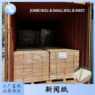 Newsprint Manufacturer Direct Sale 40g 42g 45g 48.8g Specifications Customizable Printing Original Paper Roll Printing Flat Sheet