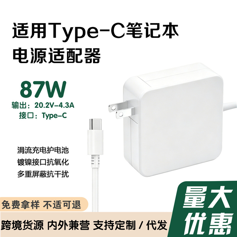 87W Suitable for Apple Laptop Charger 61W Usb-C Charger Pd Power Adapter 30W Type-C 87W Suitable for Apple Laptop Charger 61W Usb-C Charger Pd Power Adapter 30W Type-C