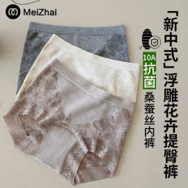 内裤女中腰无痕平角裤提臀收腹塑形裤透气抗菌包臀收腹女士三角裤