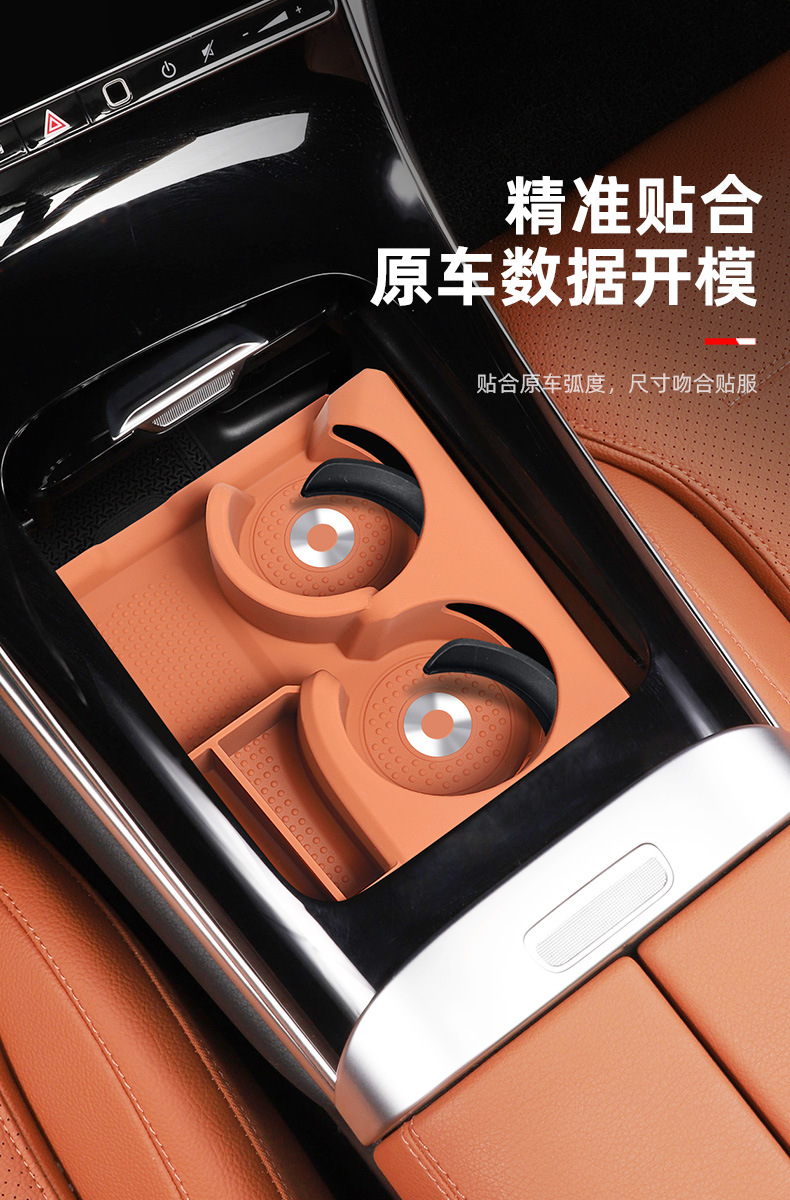 Mercedes-Benz new C- class GLC300L/C260L cup anti-slip pad silicone protective cover E300L/E-class interior decoration