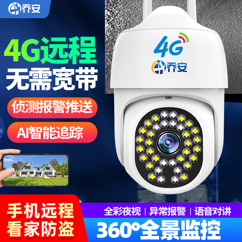 Joan Wireless Camera Mobile Phone Remote Monitor Home Indoor 360-degree No Dead Angle HD Night Vision Photography