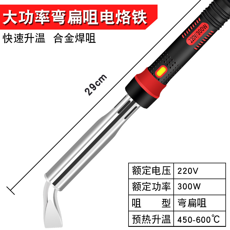 De alta potencia eléctrica hierro 80W100W150W200W300W calefacción externa hierro eléctrico mango de plástico traje Precio del fabricante