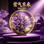 臻品紫气东来定制加厚贴画