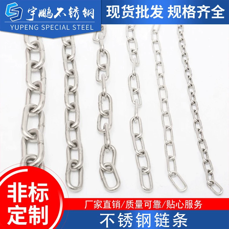 201/304 из нержавеющей стали длинное кольцо цепи штанги штанги штанги короткая кольцо подъемной цепи декоративные ограждения цепи противоугонные цепи из нержавеющей стали