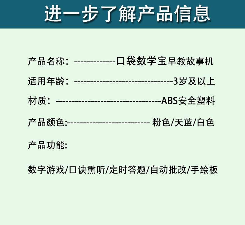 详情图