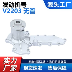 Kubota V2203 borusuz su nasosu 6685105 V2403 1A051-73035 üçün
