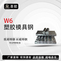 W6光亮圆钢 抚顺特殊钢批发零售 M2高速工具钢东莞现货SKH51
