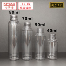 �S��40,50,70,80ml���ϻ��yƿpetƿ����ƿˬ�wˮƿ���bƿ��Һƿ��