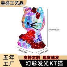 跨境爆款幻彩发光kitty猫KT创意礼品生日礼物情人节七夕节小夜灯