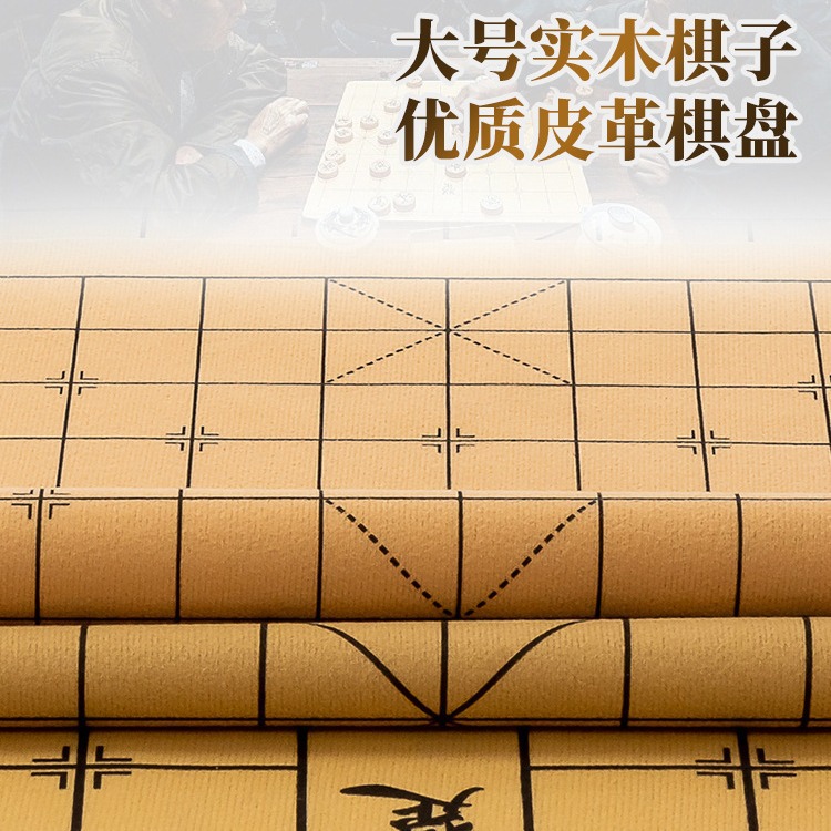 Chinese chess with chessboard leather single sale folding without Chess gobang soft cloth single buy plate cloth Oak Chess chess cloth
