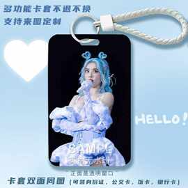 蔡依林周边滑盖卡套校园卡门禁卡公交卡饭卡证件保护套钥匙扣挂件