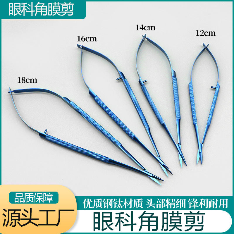 眼科の顕微ハサミの角膜は線を切って二重まぶたを切って目尻の手術の器具の精密な外科の美容のツールを切ります。