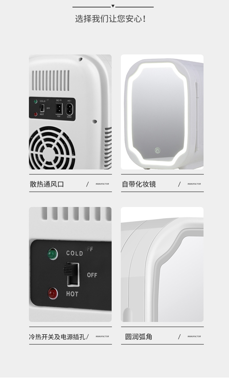 8L Mini Cosmetic Refrigerator Makeup Table Skincare Mask Lipstick Single-Door Beauty Car-Mounted Silent Mini Portable