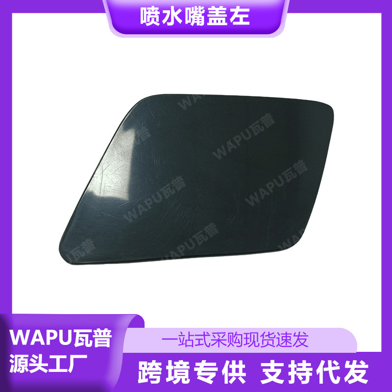 Suitable for Volvo Xc90 Water Nozzle Cover 31353364 31353365 Guangzhou Auto Parts Suitable for Volvo Xc90 Water Nozzle Cover 31353364 31353365 Guangzhou Auto Parts
