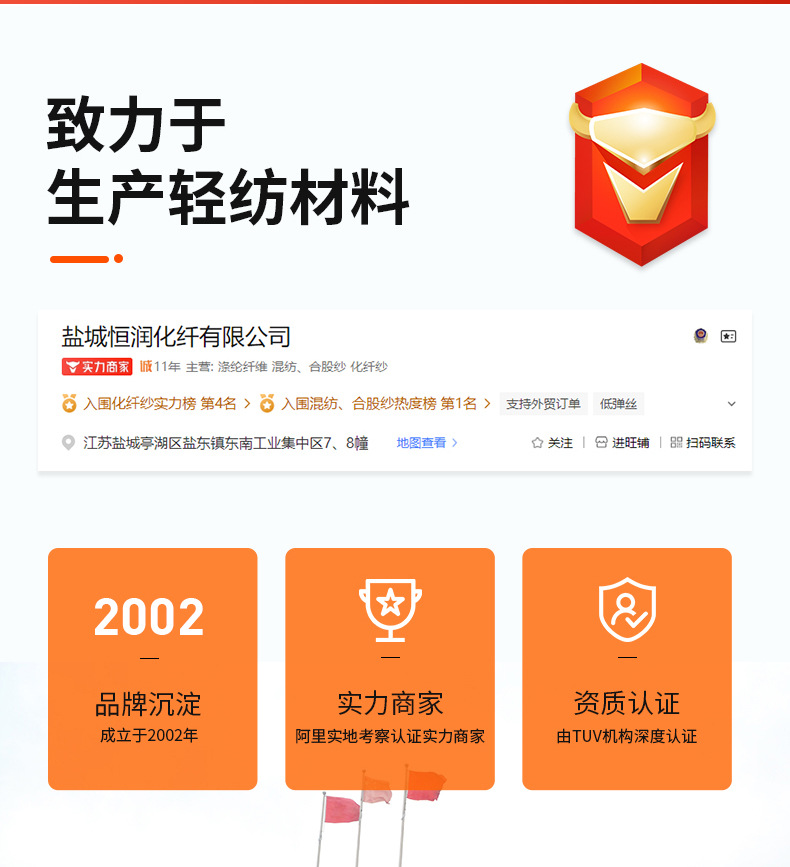 涤纶丝纺织纱线