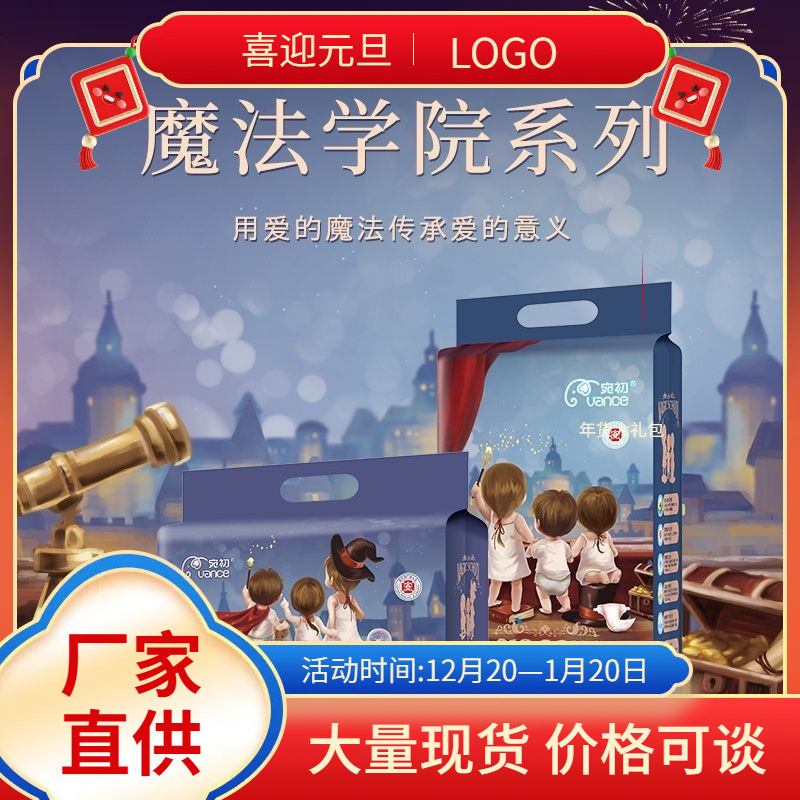 Wanchu Magic Academy Breathable Infant Diapers Pull-Up Pants Baby Diapers Dry Instant Absorbent Medical Care