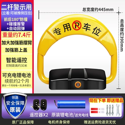 Car lock automatic lifting - luxurious-reinforced-warning-pile-2-remote-controls-small-lithium-batteries