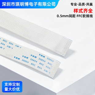 FFCܛ�ž�0.5mm�g��100mm�L�o�˙C��ӡ�C����ܛ�ž���fpc��ƽ�ž�