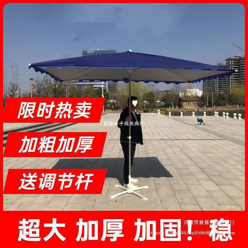 摆摊伞户外遮阳大伞三轮车摊位太阳伞门面水果摊商铺斜坡雨伞